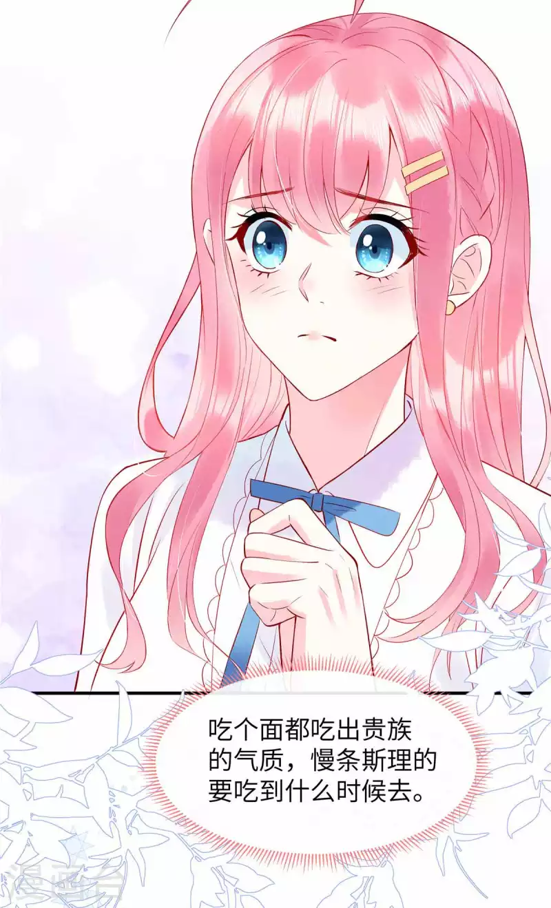 狼总裁的兔小姐韩漫全集-第5话 记住我的名字无删减无遮挡章节图片 
