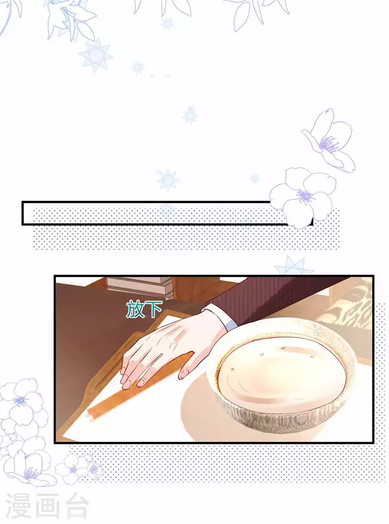 狼总裁的兔小姐韩漫全集-第5话 记住我的名字无删减无遮挡章节图片 