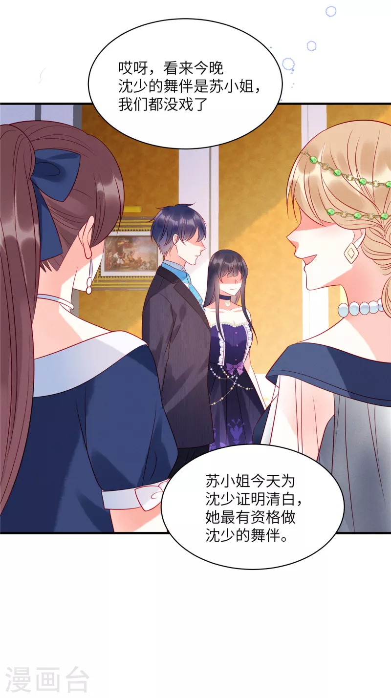 狼总裁的兔小姐韩漫全集-第59话 他戴着面具来了无删减无遮挡章节图片 