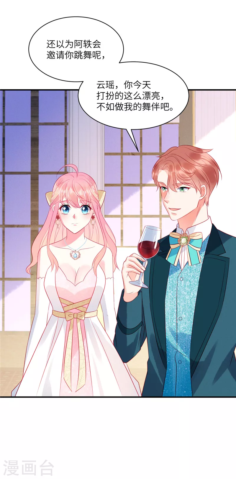 狼总裁的兔小姐韩漫全集-第59话 他戴着面具来了无删减无遮挡章节图片 