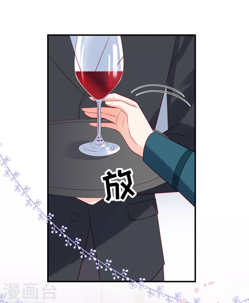 狼总裁的兔小姐韩漫全集-第59话 他戴着面具来了无删减无遮挡章节图片 