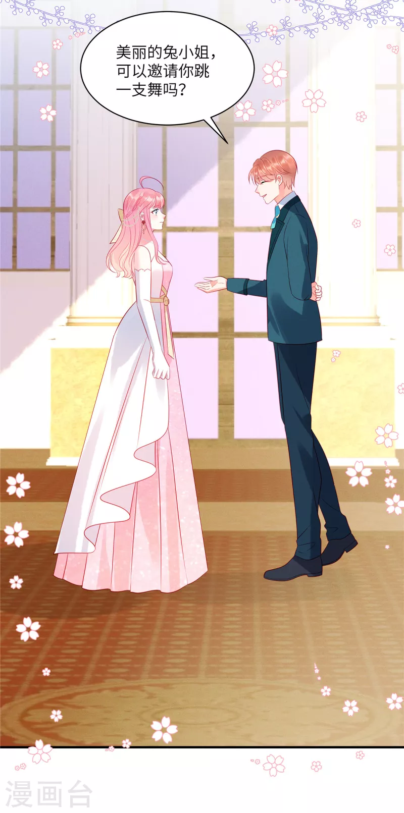 狼总裁的兔小姐韩漫全集-第59话 他戴着面具来了无删减无遮挡章节图片 