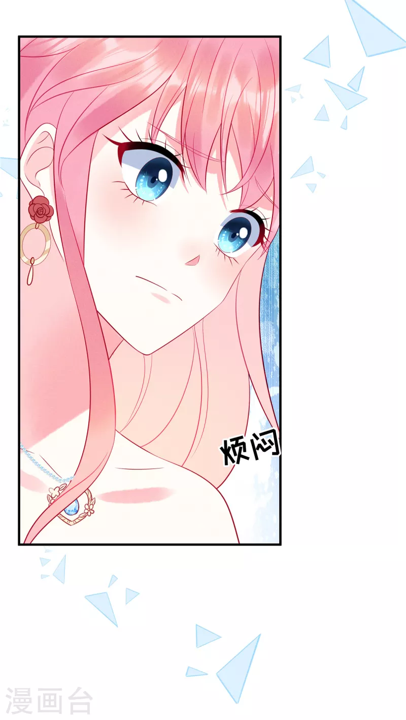 狼总裁的兔小姐韩漫全集-第59话 他戴着面具来了无删减无遮挡章节图片 
