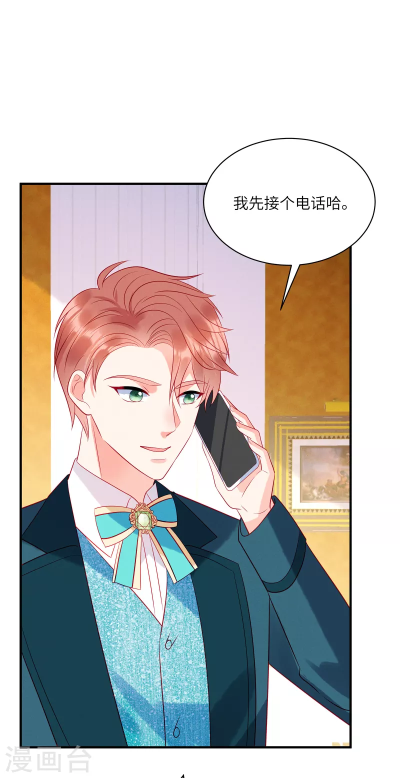 狼总裁的兔小姐韩漫全集-第59话 他戴着面具来了无删减无遮挡章节图片 
