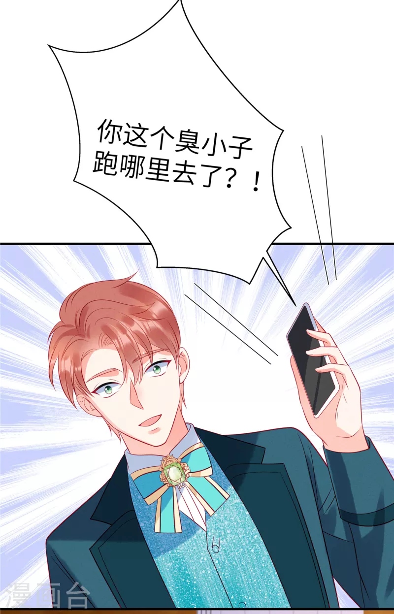 狼总裁的兔小姐韩漫全集-第59话 他戴着面具来了无删减无遮挡章节图片 