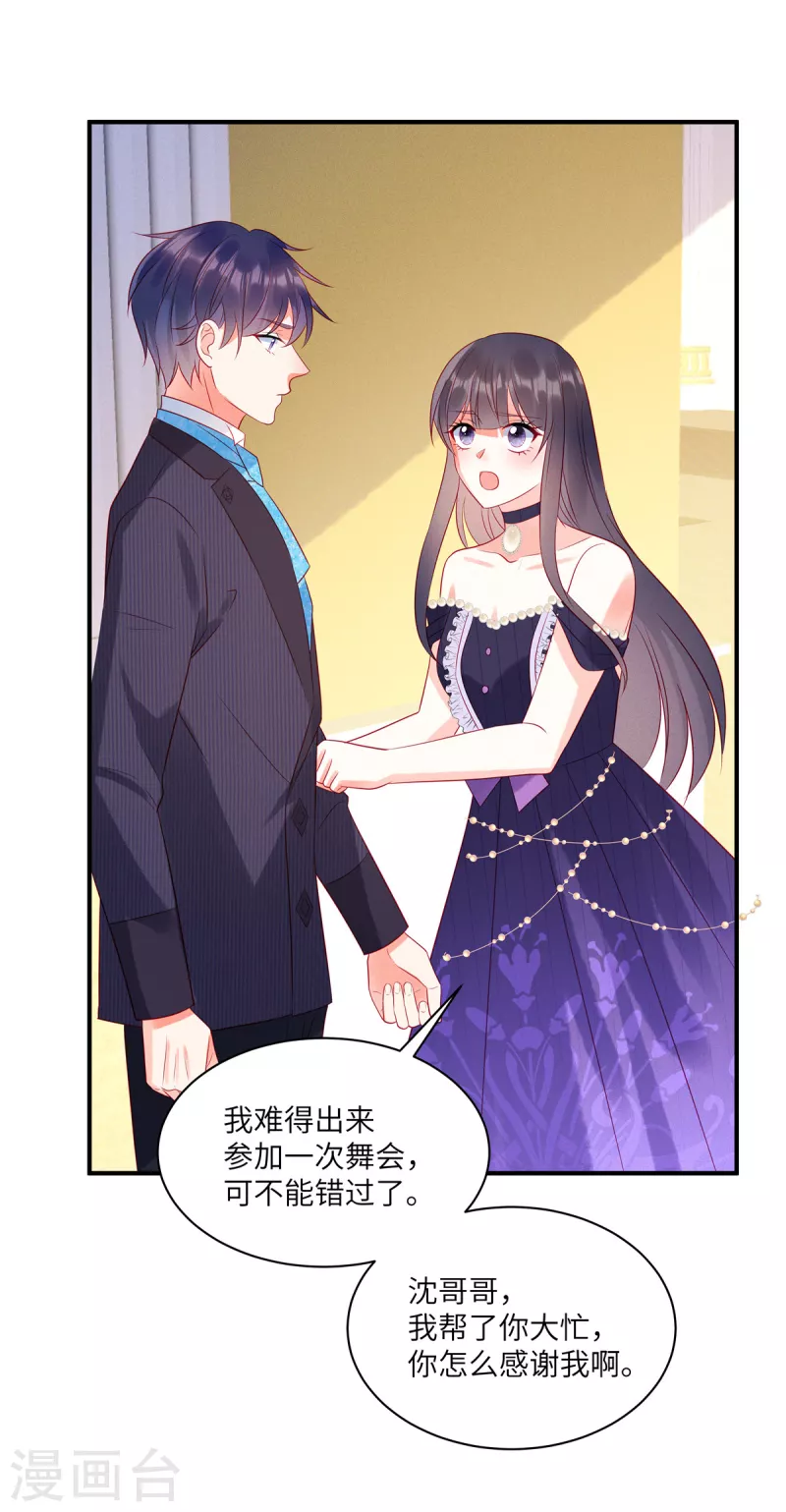 狼总裁的兔小姐韩漫全集-第59话 他戴着面具来了无删减无遮挡章节图片 