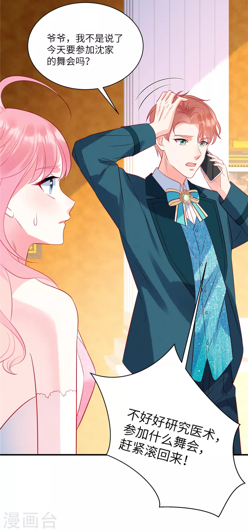 狼总裁的兔小姐韩漫全集-第59话 他戴着面具来了无删减无遮挡章节图片 
