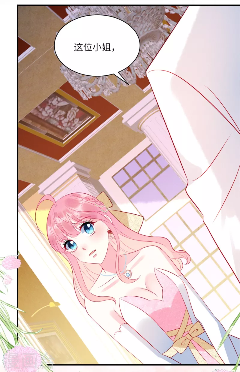 狼总裁的兔小姐韩漫全集-第59话 他戴着面具来了无删减无遮挡章节图片 