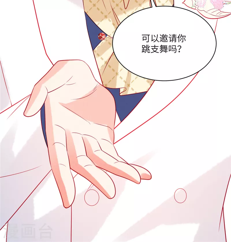 狼总裁的兔小姐韩漫全集-第59话 他戴着面具来了无删减无遮挡章节图片 
