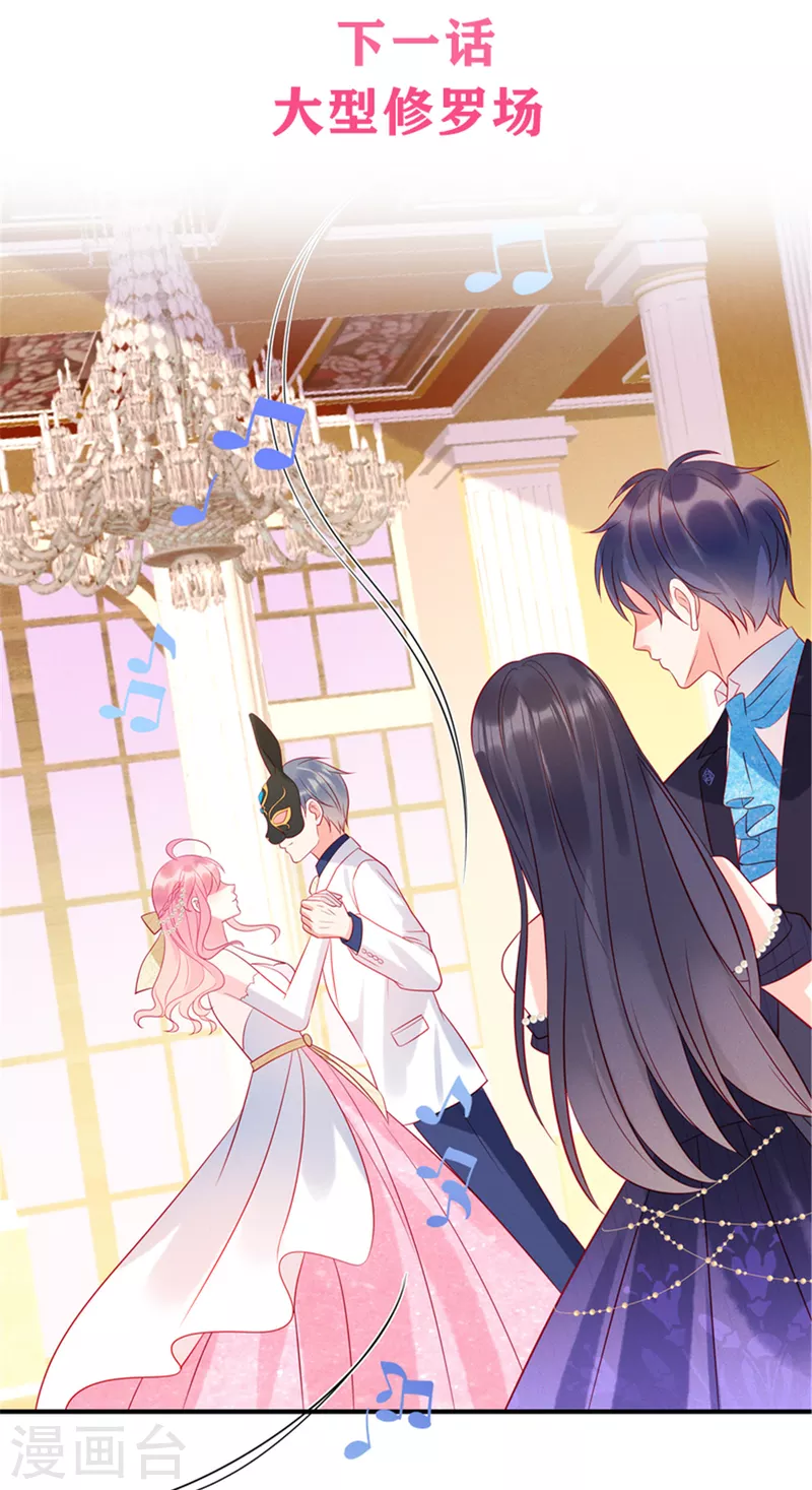 狼总裁的兔小姐韩漫全集-第59话 他戴着面具来了无删减无遮挡章节图片 