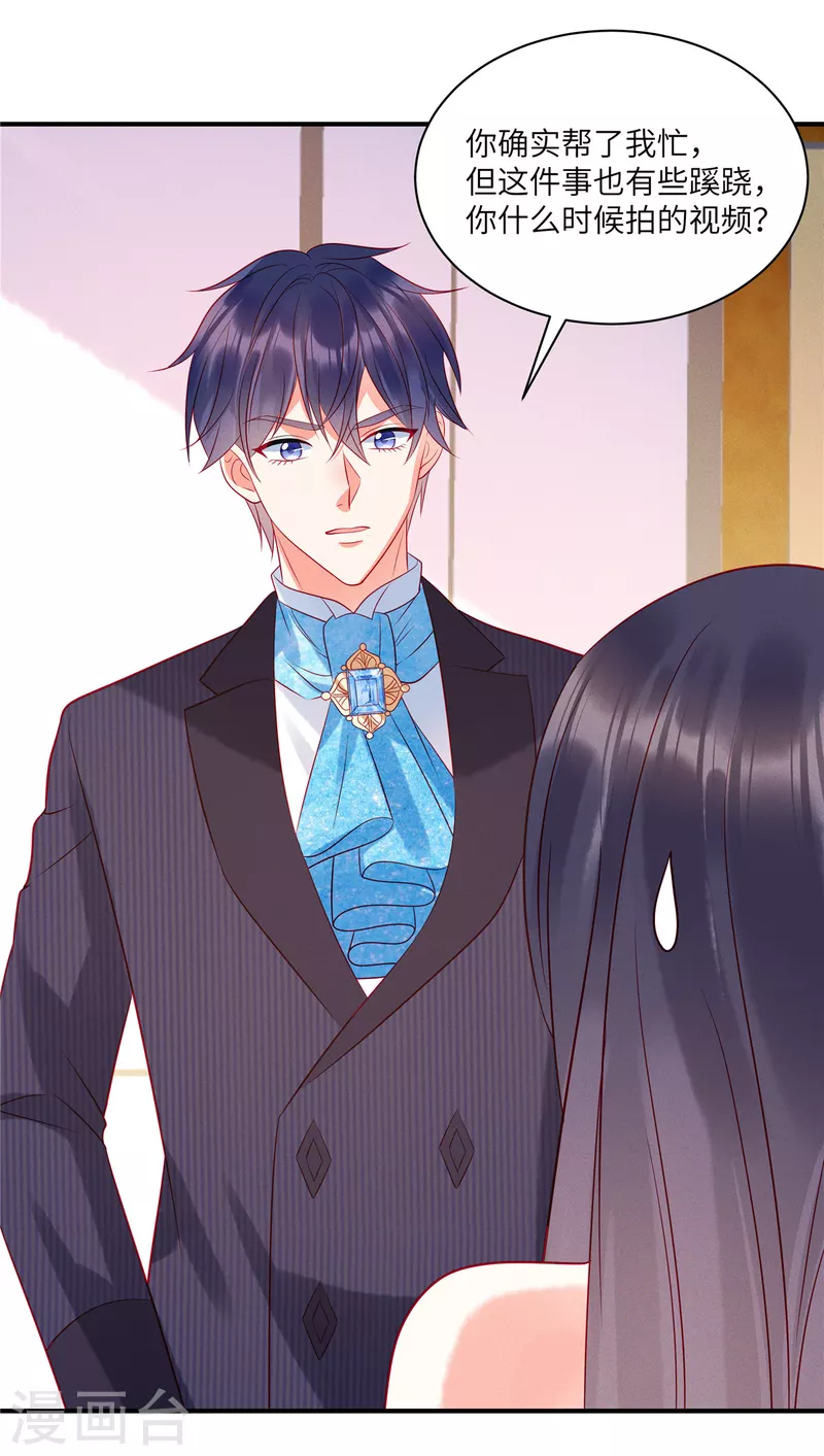 狼总裁的兔小姐韩漫全集-第59话 他戴着面具来了无删减无遮挡章节图片 