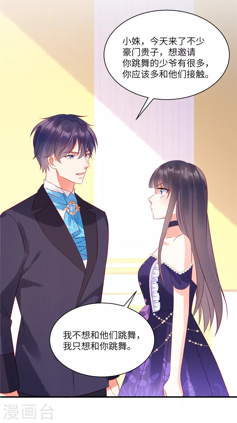 狼总裁的兔小姐韩漫全集-第59话 他戴着面具来了无删减无遮挡章节图片 