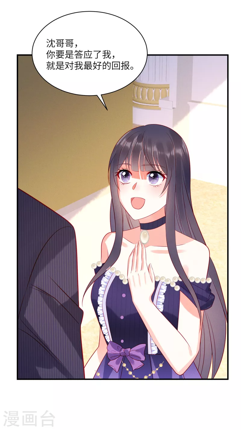 狼总裁的兔小姐韩漫全集-第59话 他戴着面具来了无删减无遮挡章节图片 