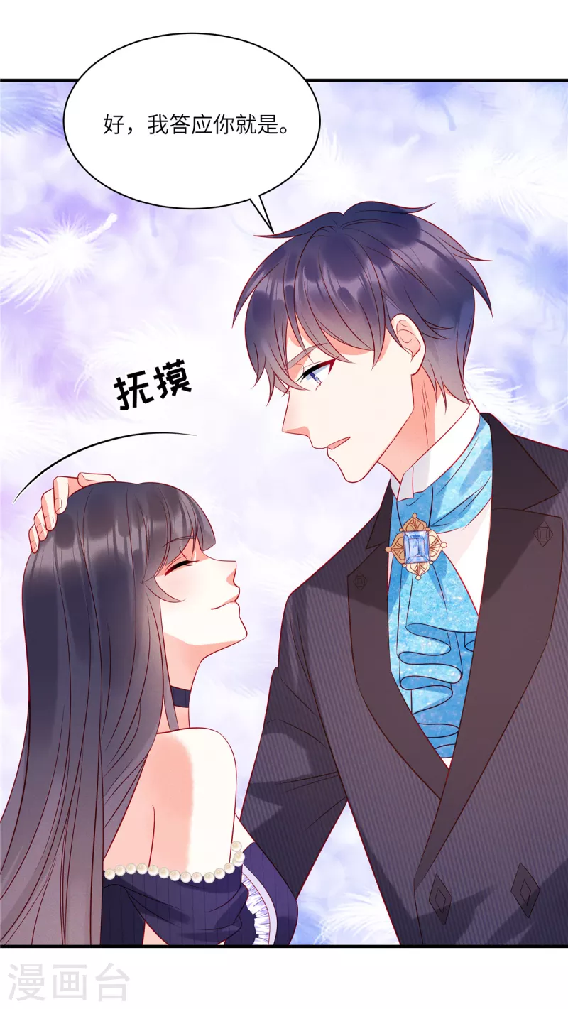 狼总裁的兔小姐韩漫全集-第59话 他戴着面具来了无删减无遮挡章节图片 