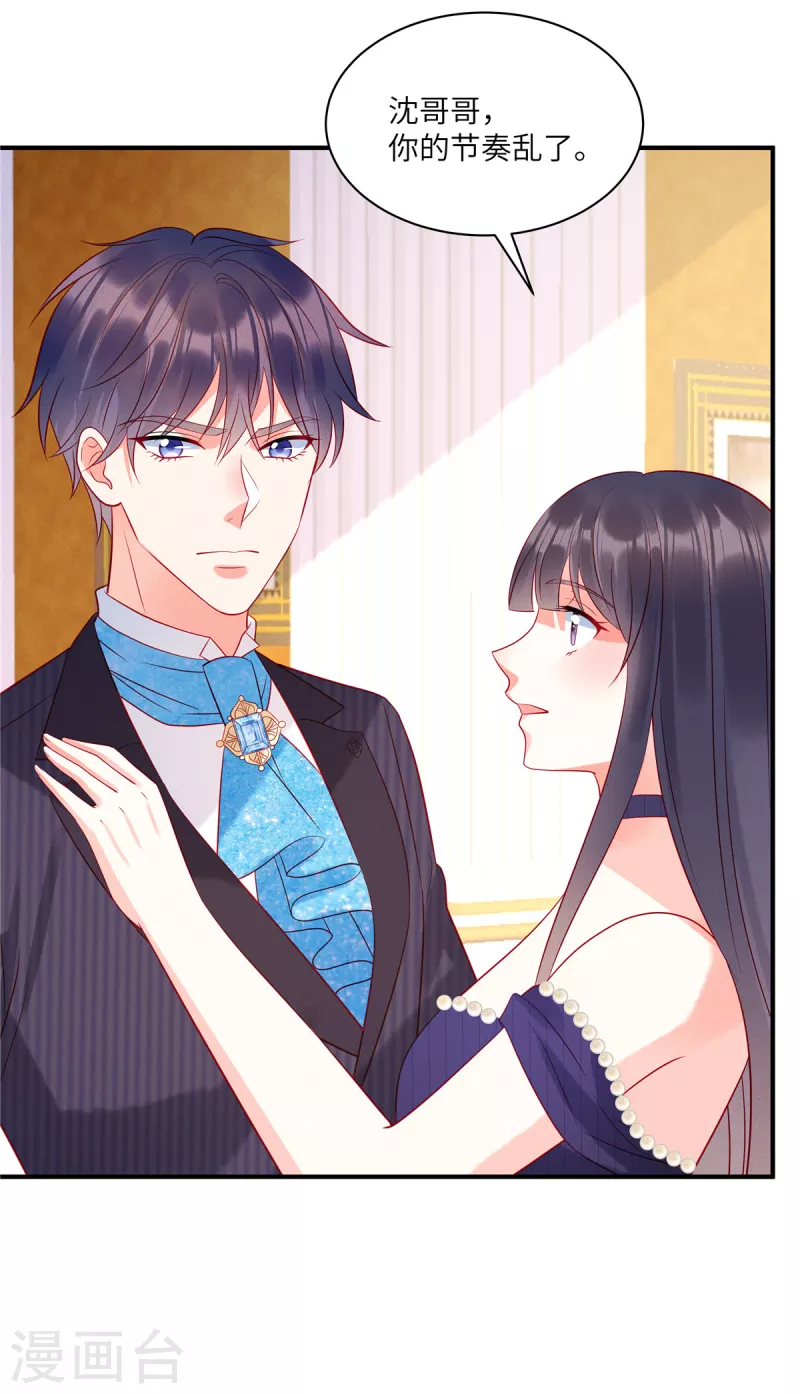 狼总裁的兔小姐韩漫全集-第60话 斗舞与吃醋无删减无遮挡章节图片 