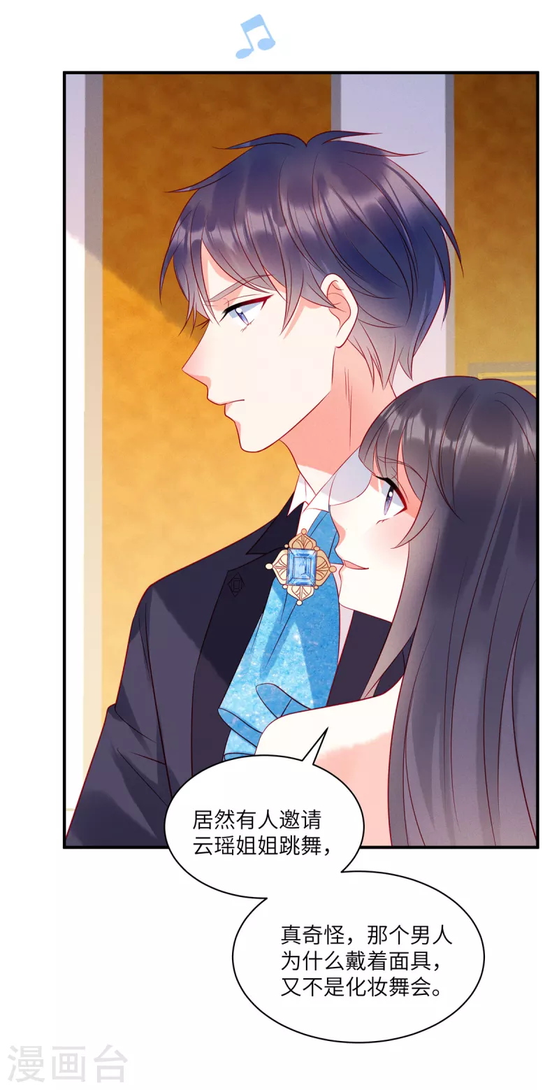 狼总裁的兔小姐韩漫全集-第60话 斗舞与吃醋无删减无遮挡章节图片 