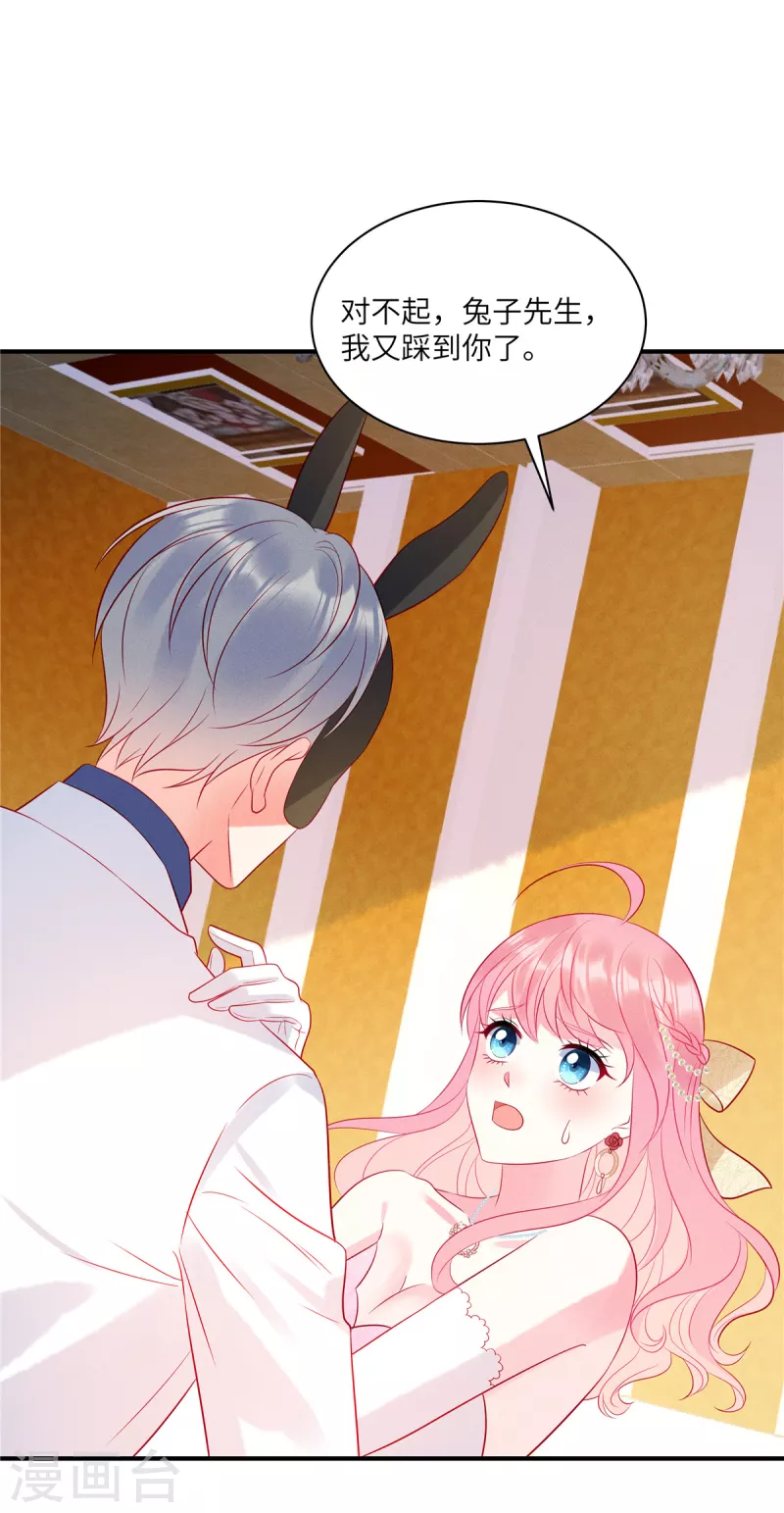 狼总裁的兔小姐韩漫全集-第60话 斗舞与吃醋无删减无遮挡章节图片 