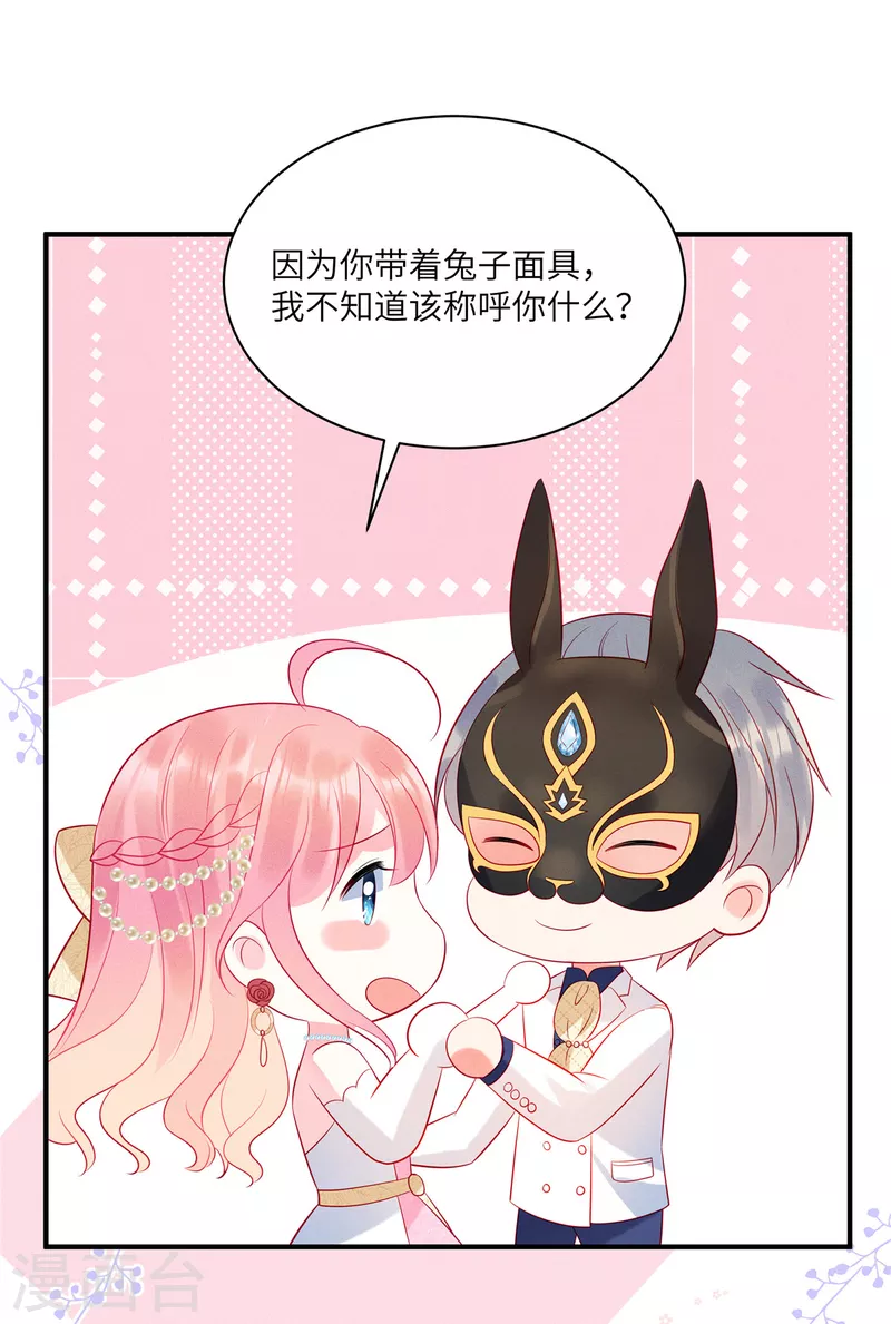 狼总裁的兔小姐韩漫全集-第60话 斗舞与吃醋无删减无遮挡章节图片 