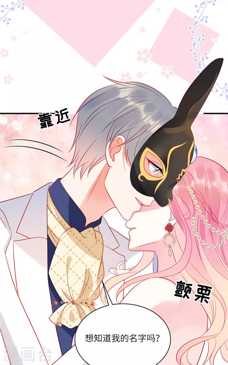 狼总裁的兔小姐韩漫全集-第60话 斗舞与吃醋无删减无遮挡章节图片 