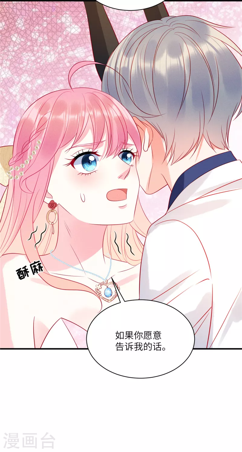 狼总裁的兔小姐韩漫全集-第60话 斗舞与吃醋无删减无遮挡章节图片 