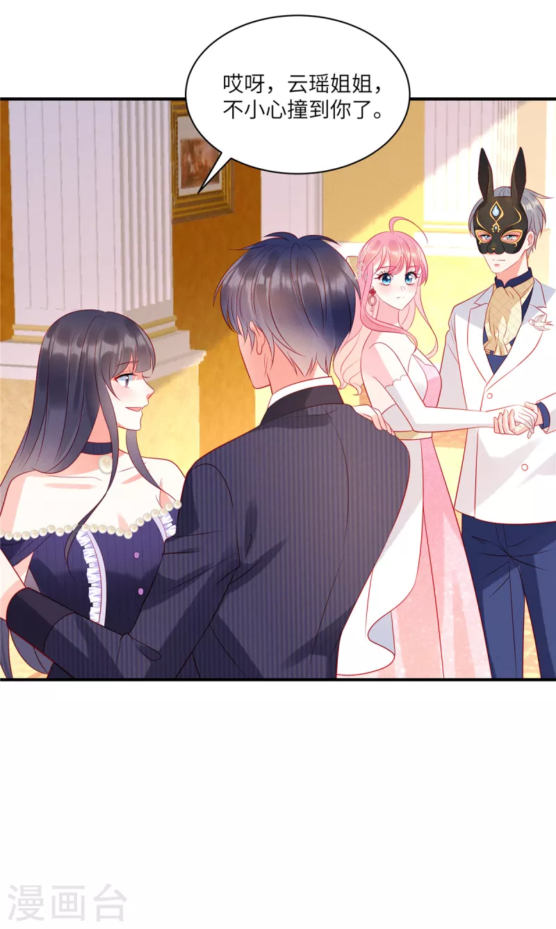 狼总裁的兔小姐韩漫全集-第60话 斗舞与吃醋无删减无遮挡章节图片 