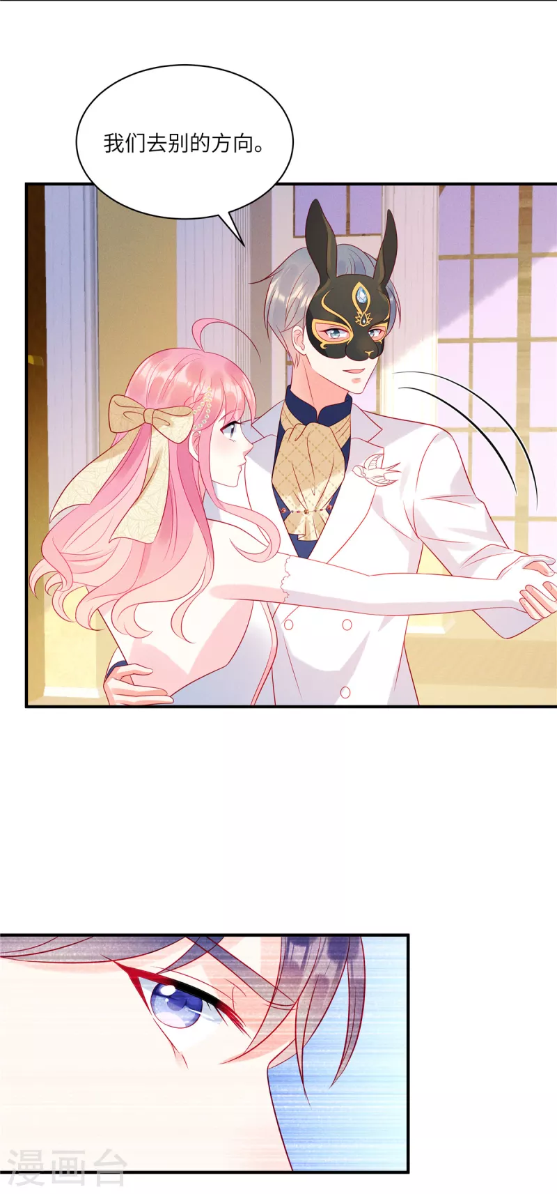 狼总裁的兔小姐韩漫全集-第60话 斗舞与吃醋无删减无遮挡章节图片 