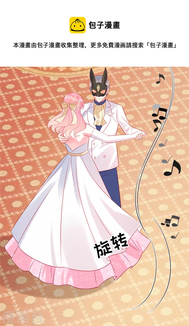 狼总裁的兔小姐韩漫全集-第60话 斗舞与吃醋无删减无遮挡章节图片 