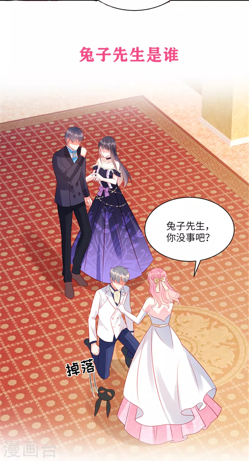 狼总裁的兔小姐韩漫全集-第60话 斗舞与吃醋无删减无遮挡章节图片 