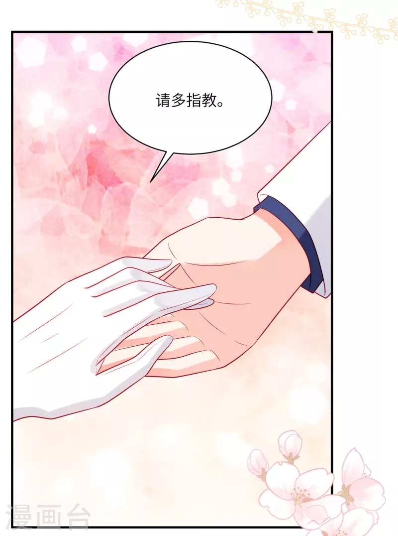 狼总裁的兔小姐韩漫全集-第60话 斗舞与吃醋无删减无遮挡章节图片 