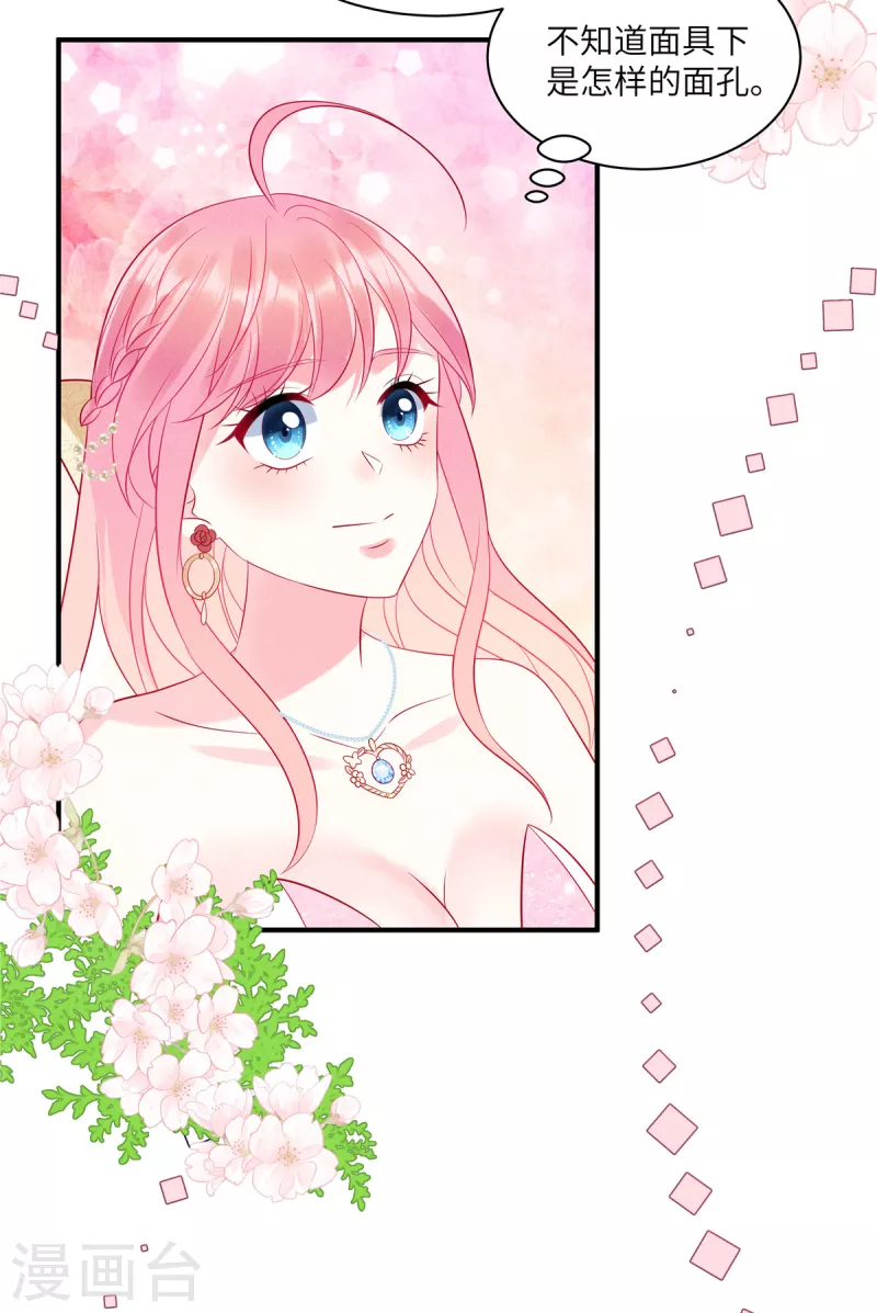 狼总裁的兔小姐韩漫全集-第60话 斗舞与吃醋无删减无遮挡章节图片 