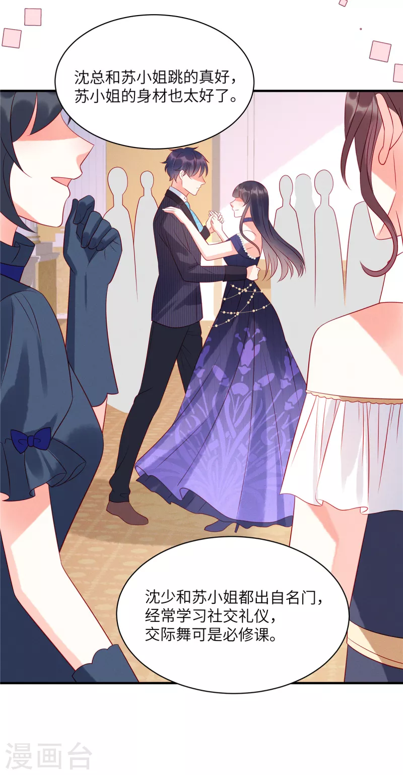 狼总裁的兔小姐韩漫全集-第60话 斗舞与吃醋无删减无遮挡章节图片 