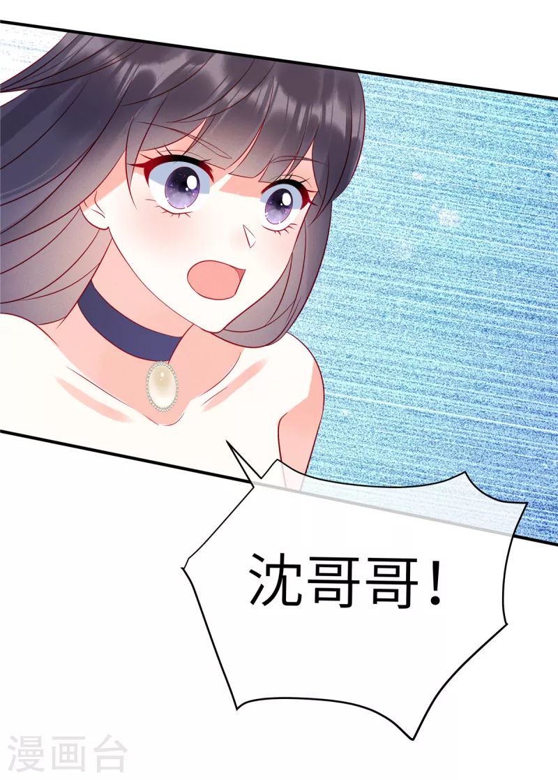 狼总裁的兔小姐韩漫全集-第61话 我就是寒家二少无删减无遮挡章节图片 