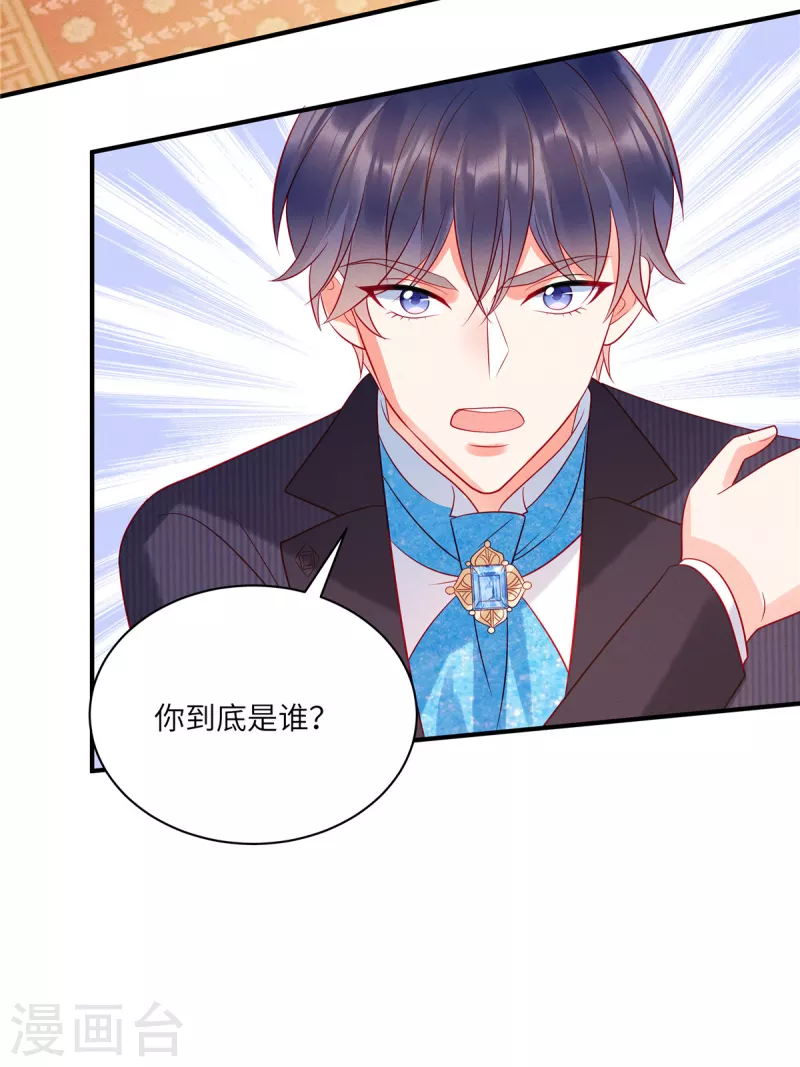 狼总裁的兔小姐韩漫全集-第61话 我就是寒家二少无删减无遮挡章节图片 