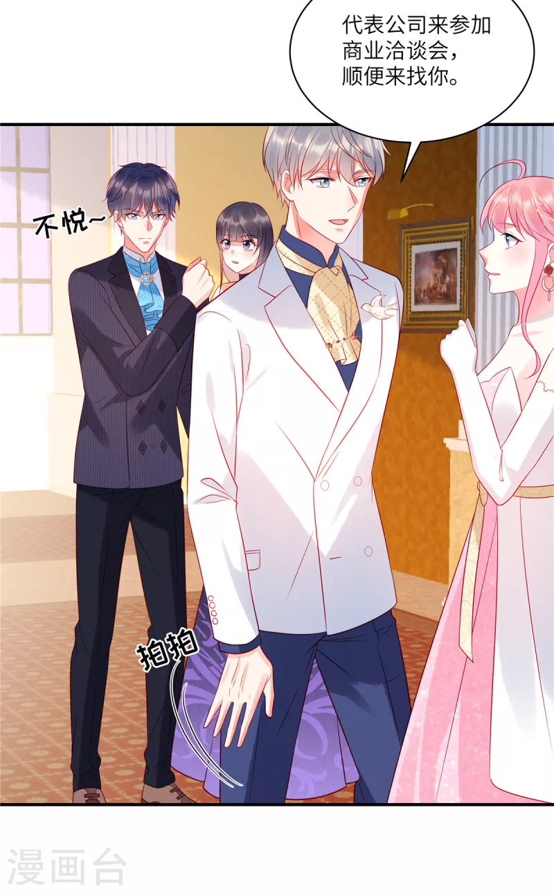 狼总裁的兔小姐韩漫全集-第61话 我就是寒家二少无删减无遮挡章节图片 