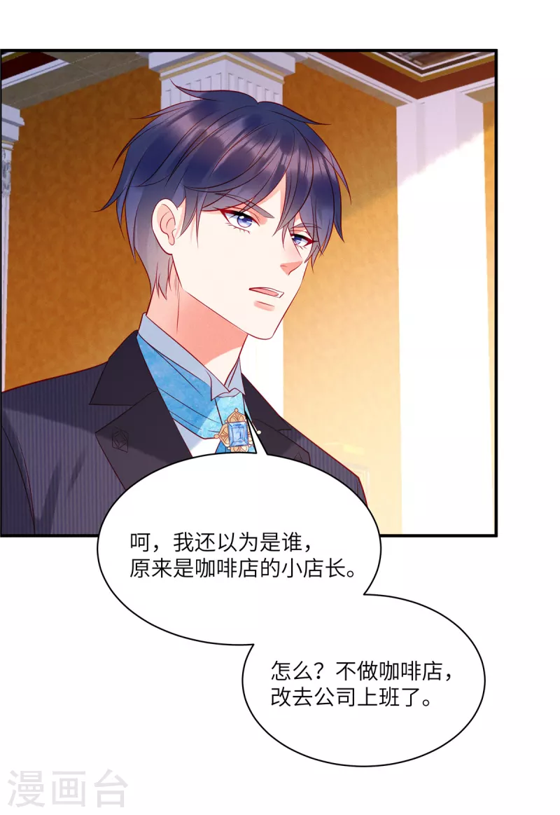 狼总裁的兔小姐韩漫全集-第61话 我就是寒家二少无删减无遮挡章节图片 
