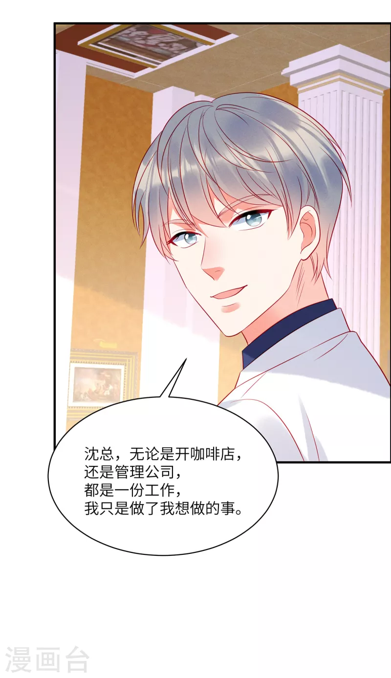狼总裁的兔小姐韩漫全集-第61话 我就是寒家二少无删减无遮挡章节图片 