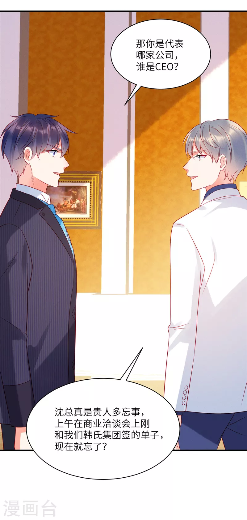 狼总裁的兔小姐韩漫全集-第61话 我就是寒家二少无删减无遮挡章节图片 