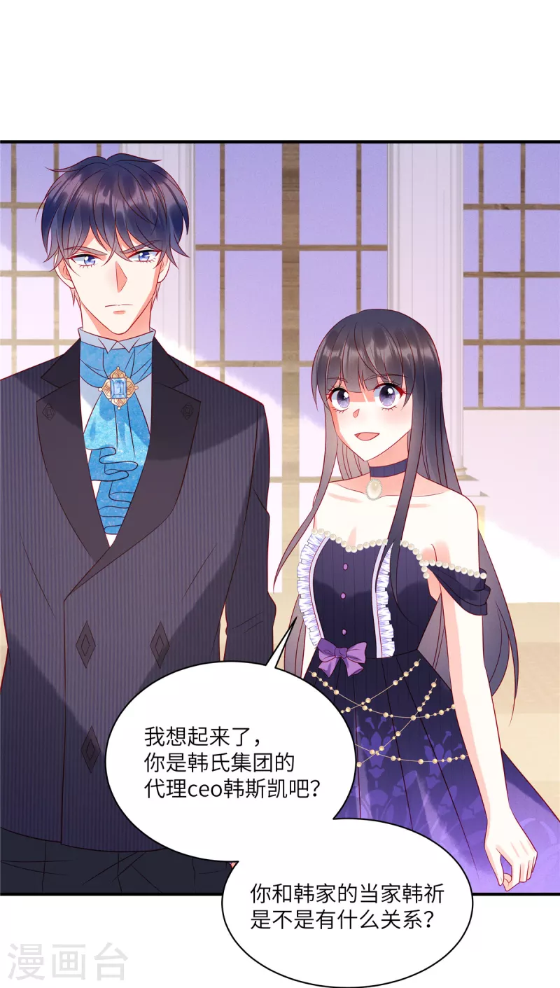 狼总裁的兔小姐韩漫全集-第61话 我就是寒家二少无删减无遮挡章节图片 