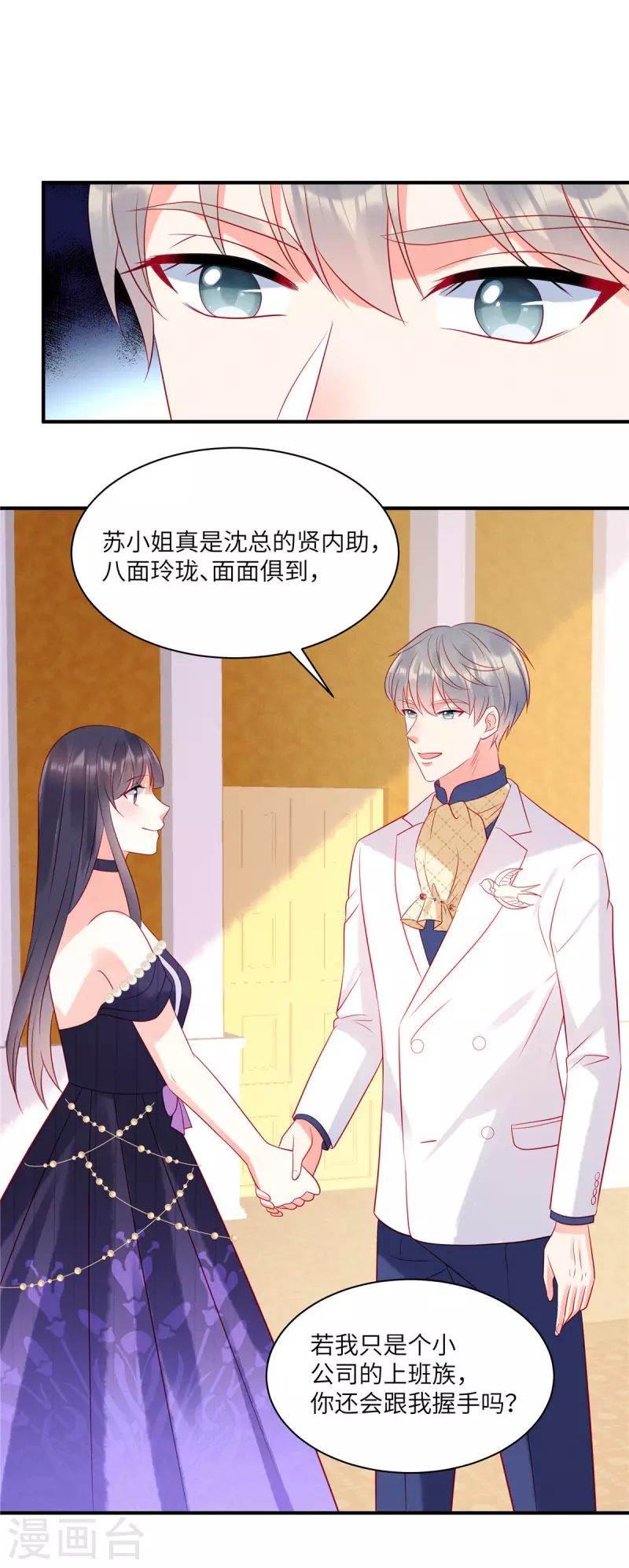 狼总裁的兔小姐韩漫全集-第61话 我就是寒家二少无删减无遮挡章节图片 