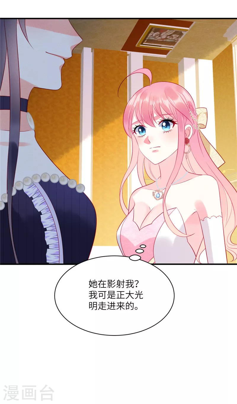 狼总裁的兔小姐韩漫全集-第61话 我就是寒家二少无删减无遮挡章节图片 