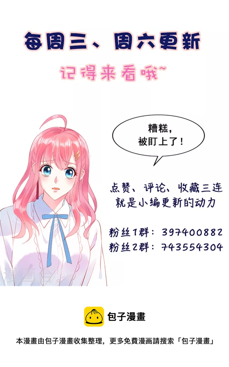 狼总裁的兔小姐韩漫全集-第61话 我就是寒家二少无删减无遮挡章节图片 