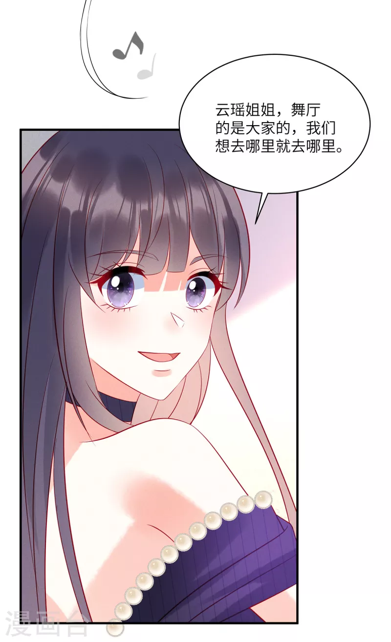 狼总裁的兔小姐韩漫全集-第61话 我就是寒家二少无删减无遮挡章节图片 