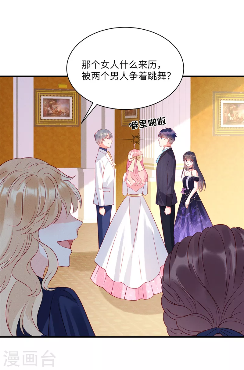 狼总裁的兔小姐韩漫全集-第62话 交换舞伴？无删减无遮挡章节图片 