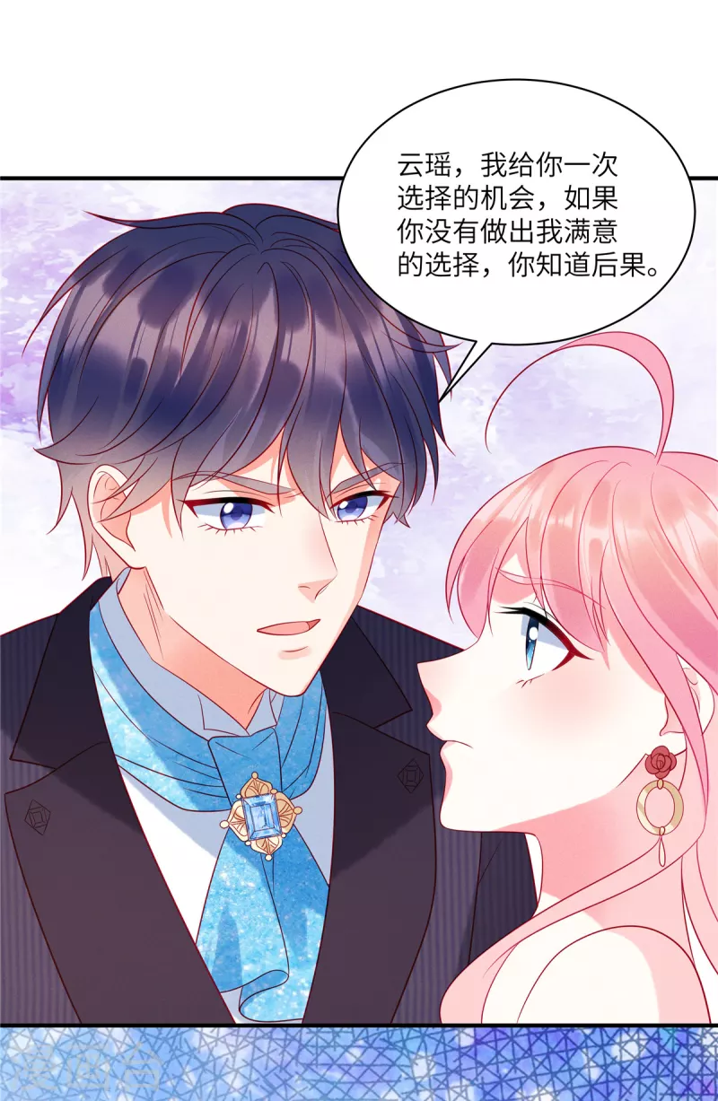 狼总裁的兔小姐韩漫全集-第62话 交换舞伴？无删减无遮挡章节图片 