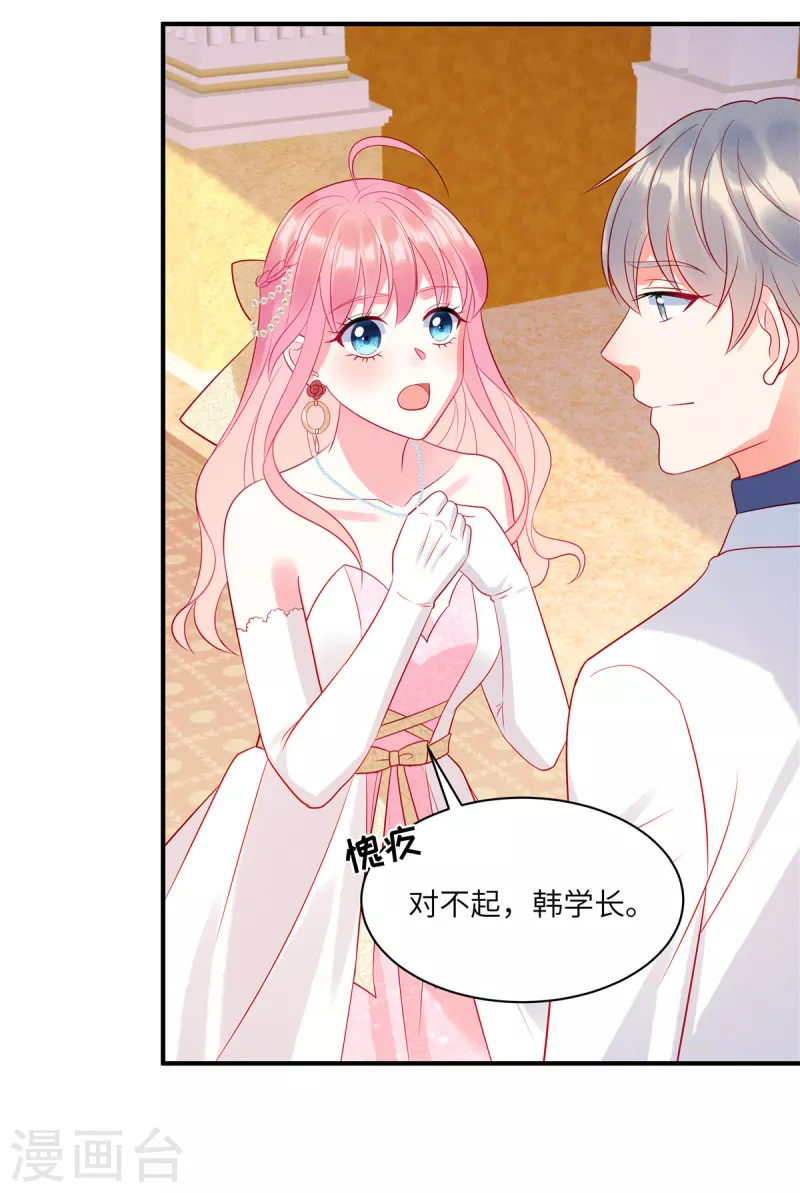 狼总裁的兔小姐韩漫全集-第62话 交换舞伴？无删减无遮挡章节图片 