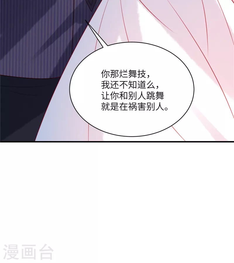 狼总裁的兔小姐韩漫全集-第62话 交换舞伴？无删减无遮挡章节图片 