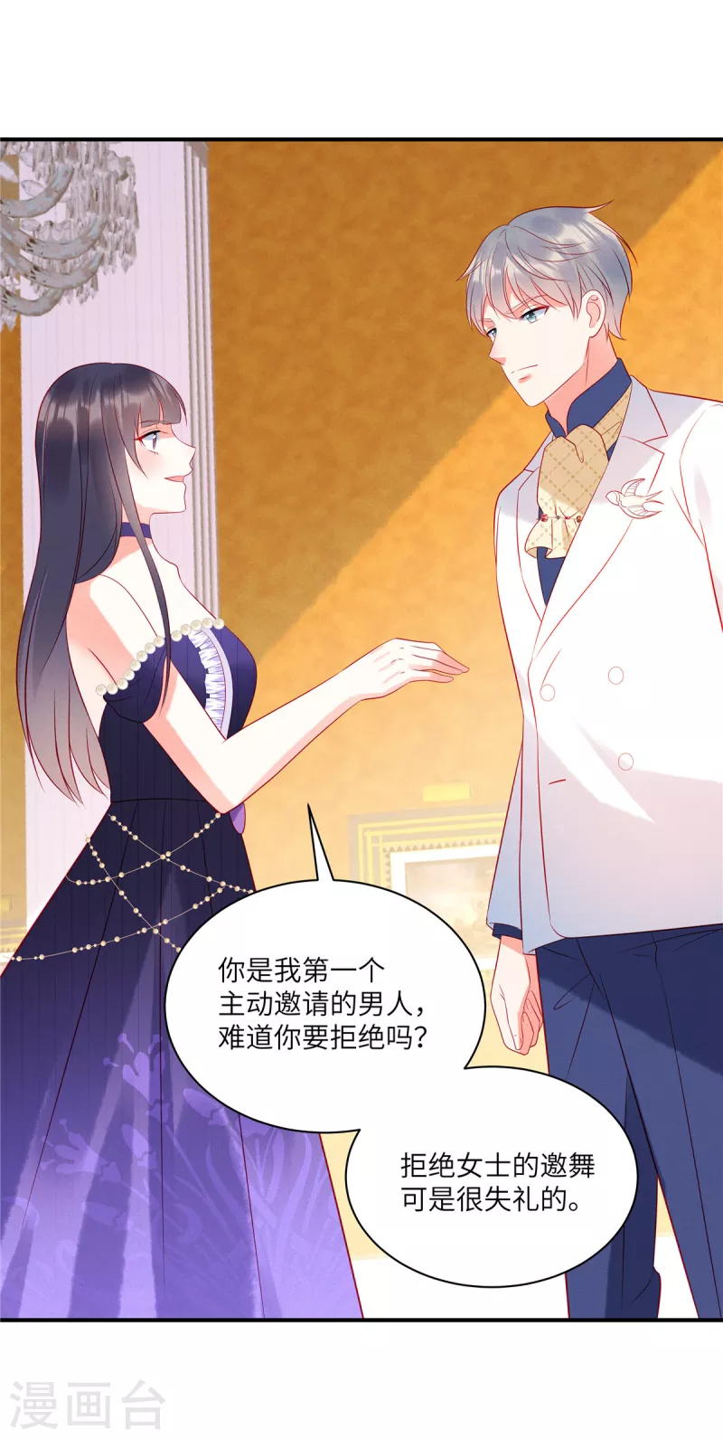 狼总裁的兔小姐韩漫全集-第62话 交换舞伴？无删减无遮挡章节图片 