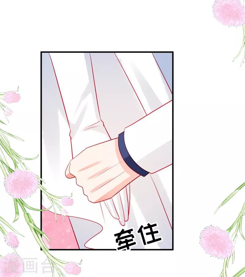 狼总裁的兔小姐韩漫全集-第62话 交换舞伴？无删减无遮挡章节图片 