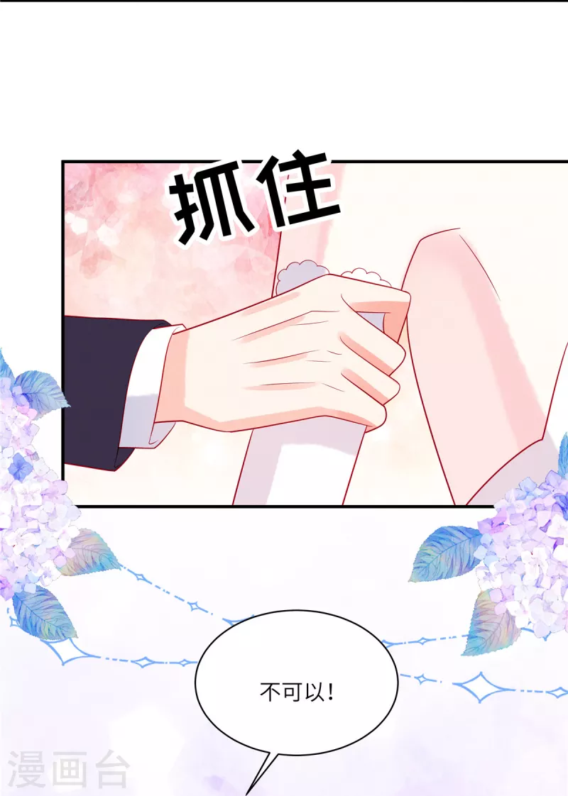 狼总裁的兔小姐韩漫全集-第62话 交换舞伴？无删减无遮挡章节图片 