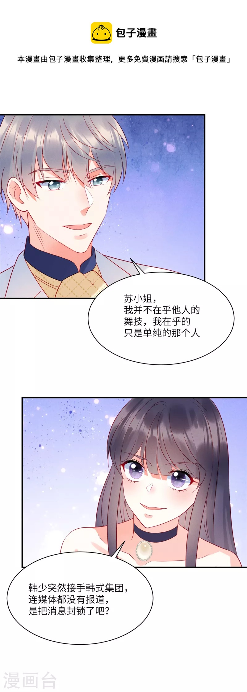 狼总裁的兔小姐韩漫全集-第63话 你是独一无二的无删减无遮挡章节图片 